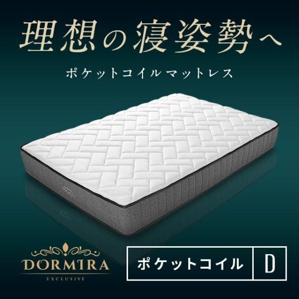 ポケットコイル  マットレス ダブル 快眠 体圧分散  極厚 通気性 防ダニ 圧縮梱包