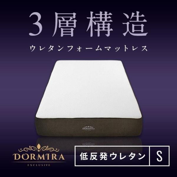 3層構造 マットレス シングル 低反発マットレス ウレタンマットレス ベッドマットレス 低反発ウレタ...