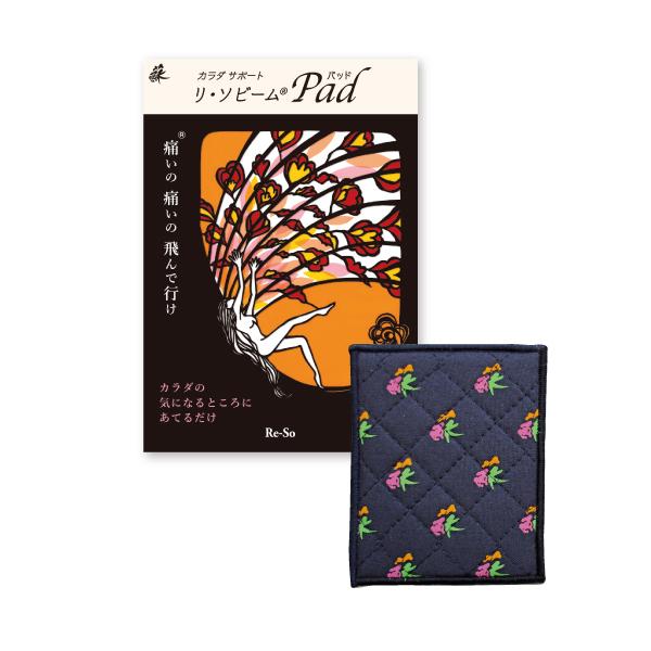 【公式】リ・ソビーム Pad（パッド） 10cm×8cm  肩 腰 筋肉 関節 生理 不眠 _003