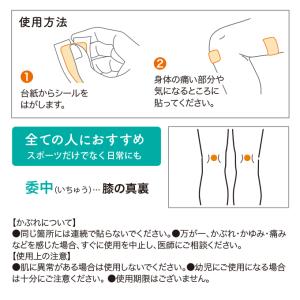 【公式】リ・ソビーム シールタイプワイド 60...の詳細画像4