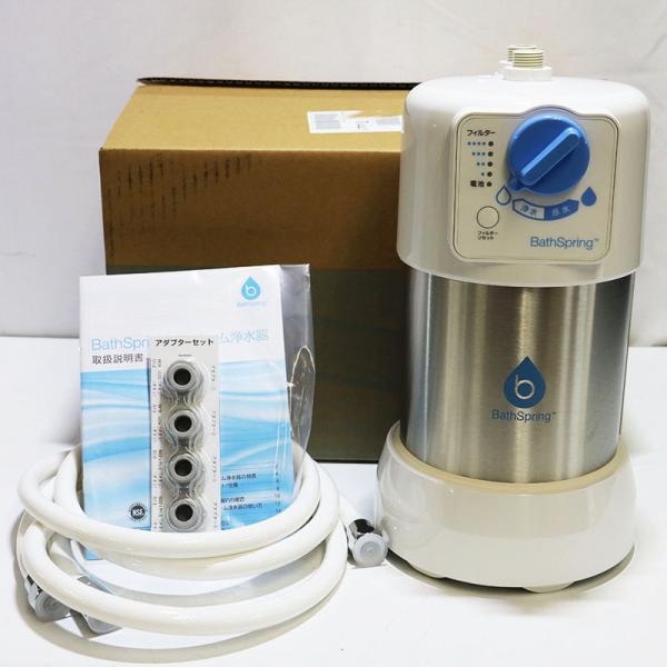 新品未使用 アムウェイ BathSpring バスルーム浄水器 259353J  同梱不可