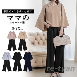 卒業式 レディース 母 ママスーツ 2点セットセレモニー