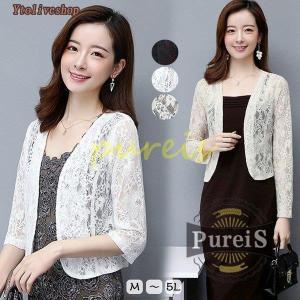 ボレロ 結婚式 パーティー ジャケット カーディガン