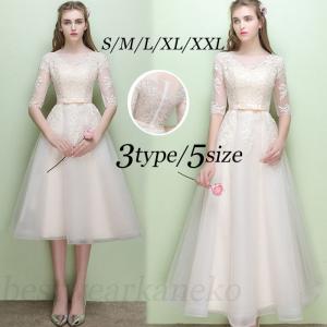 ロングドレス 大人 花嫁ドレス 袖あり パーティードレス