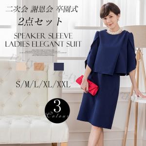 入学式入園式卒業式卒園式 スカートスーツ 膝丈