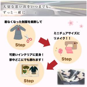 制服リメイク【ボックスフレーム ボタンアレンジ...の詳細画像3