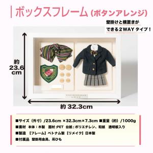 制服リメイク【ボックスフレーム ボタンアレンジ...の詳細画像4