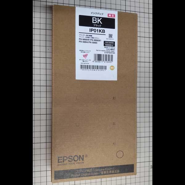 エプソン(EPSON) IP01KB 純正 インクパック ブラック 大容量　送料無料　在庫限り