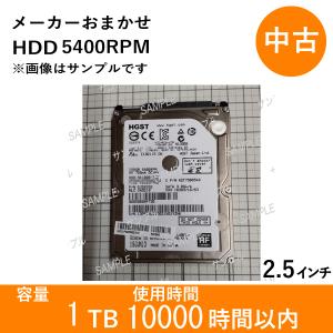 【中古HDD2.5インチ】ノートパソコン用 1TB 5400RPM メーカーおまかせ 使用10000...