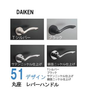 DAIKEN住宅 レバーハンドル座セット 84デザイン セパレートタイプ 空