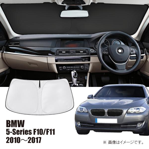 BMW 5シリーズ F10/F11 2010年〜2017年 R.A.C 車種専用 サンシェード フロ...