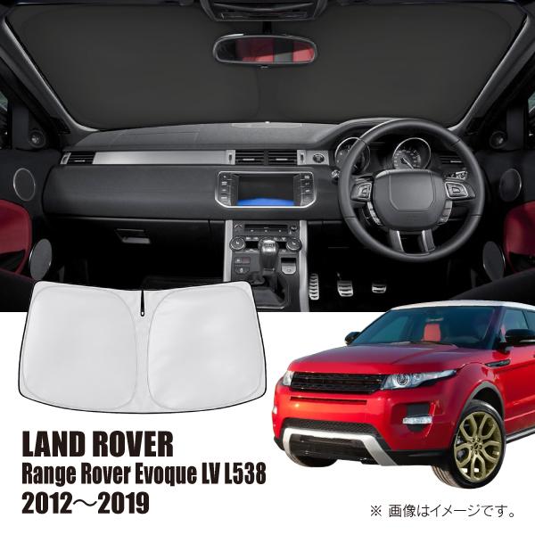 ランドローバー レンジローバー イヴォーグ LV L538 2012年〜2019年 R.A.C 車種...