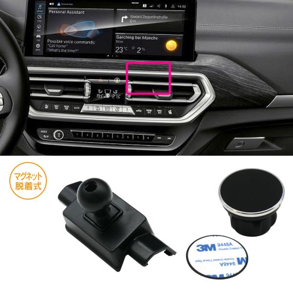 BMW X3 G01 2021年〜2024年 R.A.C 車種専用 マグネット脱着式 スマートフォン...
