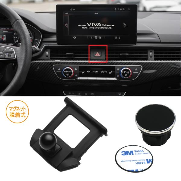 AUDI アウディ A4 B9 8W/A5 F5 R.A.C 車種専用 マグネット脱着式 スマートフ...