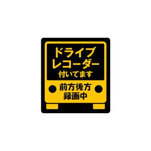 MTO ドライブレコーダー ステッカー 「ドライブレコーダー付いてます」 マグネット タイプ FM-S｜react