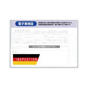 R.A.C 電子車検証ケース タイプ-A GERMANY ハードケース 1枚入り｜react