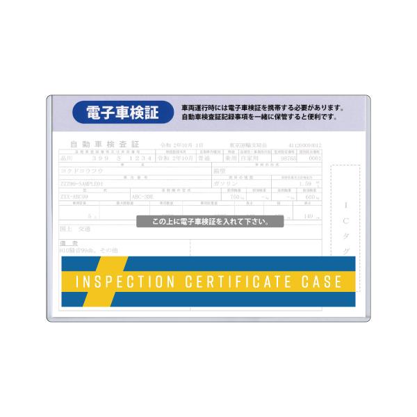 R.A.C 電子車検証ケース タイプ-A SWEDEN ハードケース 1枚入り