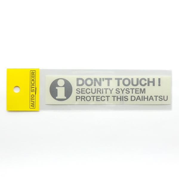 ダイハツ DON'T TOUCH ! セキュリティーステッカー シルバー 外貼り/抜き文字  2枚入...