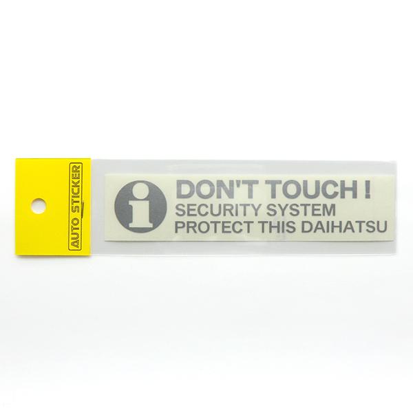 ダイハツ DON'T TOUCH ! セキュリティーステッカー シルバー 外貼り/抜き文字 1枚入り