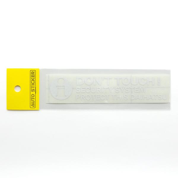 ダイハツ DON'T TOUCH ! セキュリティーステッカー ホワイト 外貼り/抜き文字  2枚入...