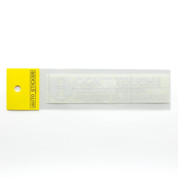 ダイハツ DON'T TOUCH ! セキュリティーステッカー ホワイト 外貼り/抜き文字 1枚入り
