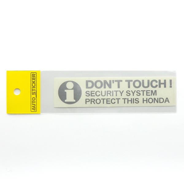 ホンダ DON'T TOUCH ! セキュリティーステッカー シルバー 外貼り/抜き文字  2枚入り