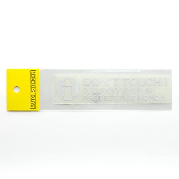 ホンダ DON'T TOUCH ! セキュリティーステッカー ホワイト 外貼り/抜き文字 1枚入り