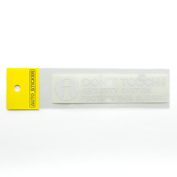 スバル DON'T TOUCH ! セキュリティーステッカー ホワイト 外貼り/抜き文字  2枚入り