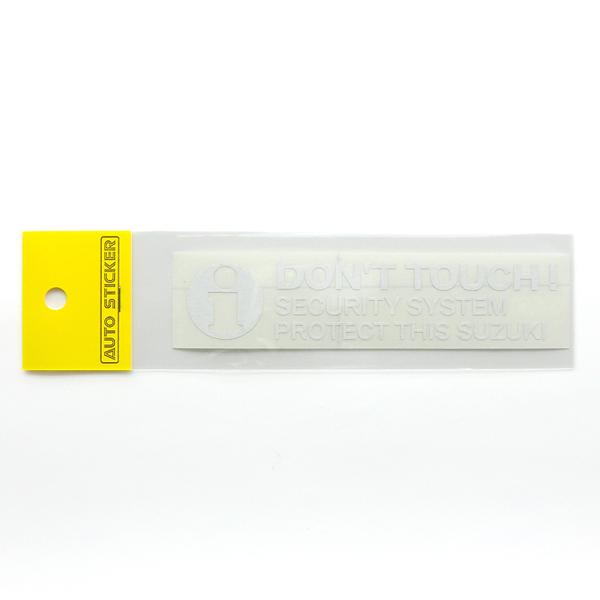 スズキ DON'T TOUCH ! セキュリティーステッカー ホワイト 外貼り/抜き文字  2枚入り