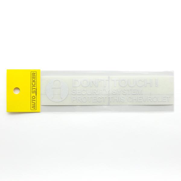 シボレー DON'T TOUCH ! セキュリティーステッカー ホワイト 外貼り/抜き文字  2枚入...