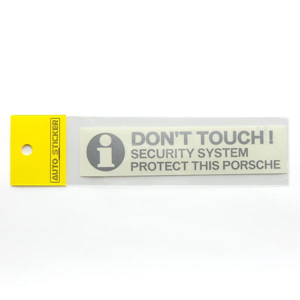 ポルシェ DON&apos;T TOUCH ! セキュリティーステッカー シルバー 外貼り/抜き文字  2枚入...