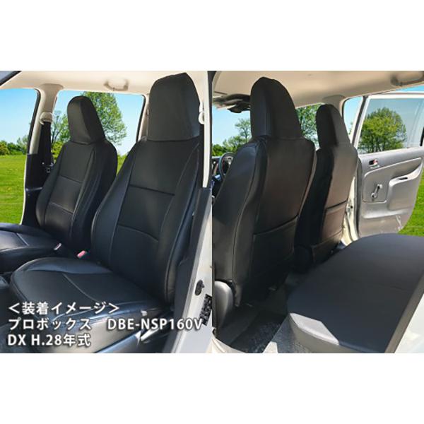 トヨタ プロボックス160系 (H.26/09〜) Azur アズール フロントシートカバー