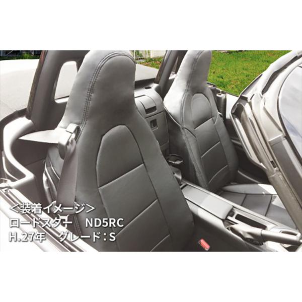 マツダ ロードスター ND5RC (H.27/5〜) Azur アズール フロントシートカバー