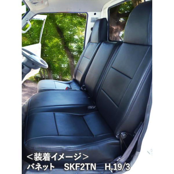 日産 バネットトラック (H11/06〜H22/07) Azur アズール フロントシートカバー