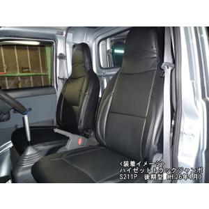 ダイハツ ハイゼットトラックジャンボ S201P / S211P 後期 (H.24/01〜H.26/08) Azur アズール フロントシートカバー｜react