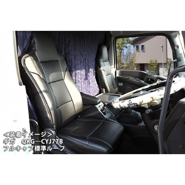 イスズ ギガ(ファイブスターギガ) 77系 (H.27/12〜) Azur アズール フロントシート...