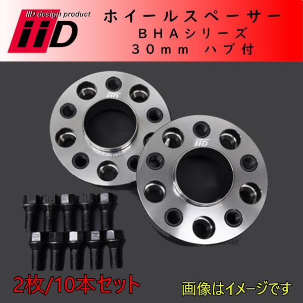 TOYOTA LEXUS iiD ホイルスペーサー ハブ付 30mm 2枚セット 5/114.3 6...