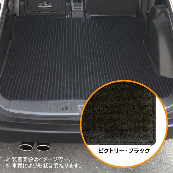 荷室マット ビクトリー・ブラック・縁糸ブラック トヨタ プロボックス/サクシード H24/04〜 バ...