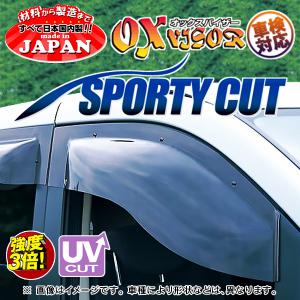 スズキ キャリイトラック DA16T オックスバイザー スポーティーカット フロント用｜react