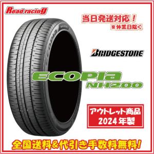 当日発送対応！ 数量限定2024年製　ブリヂストン エコピア NH200　185/70R14　88S　4本セットで送料・代引き手数料無料！！