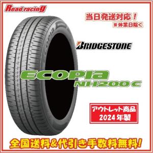 当日発送対応！ 数量限定2024年製　ブリヂストン エコピア NH200C　185/65R15　88S　4本セットで送料・代引き手数料無料！！