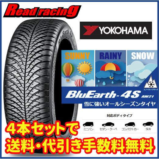 ヨコハマ ブルーアース 4S AW21　195/50R19 88H　4本SETで￥107,200 全...