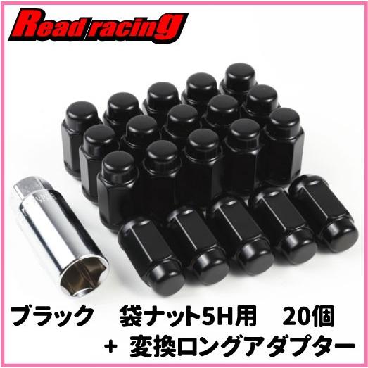 袋テーパー60°ナット ブラック　21HEX　M14XP1.5　5穴用20個入り　22⇒21HEX変...