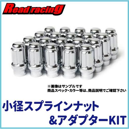 小径スプラインナット&amp;アダプターKIT　60度テーパー　貫通　M14x1.5　20個（5H用）　29...