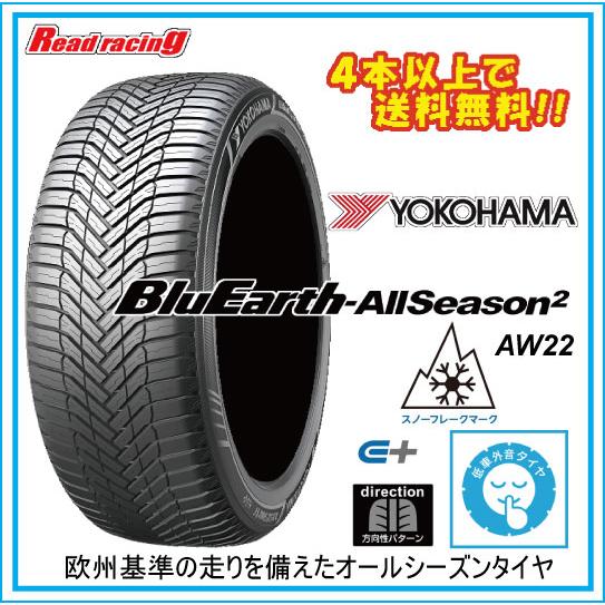 ヨコハマ ブルーアース オールシーズン2 BluEarth-AllSeason2 AW22　195/...