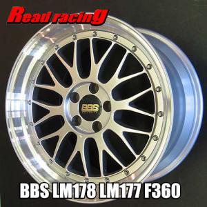 BBS LM178 18x8.5J +25 LM177 18x10.5J +39 DSK-P フェラーリ F360 4本セット全国送料無料｜read-store