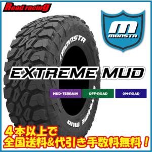 MONSTA TYRES EXTREME MUD モンスタ エクストリームマッド LT35