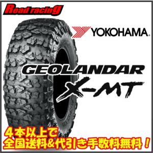 ヨコハマ ジオランダー X-MT G005　37×13.50R17 LT 121Q　4本SETで￥188,400 全国送料・代引き手数料無料！！｜read-store