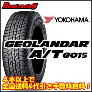 ヨコハマ ジオランダー A/T G015　155/65R14 75H　4本SETで￥31,200 全国送料・代引き手数料無料！！｜read-store