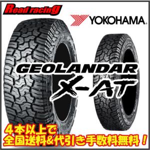 GEOLANDAR ヨコハマ ジオランダー X-AT G016 LT285/70R17 121/118Q 4本